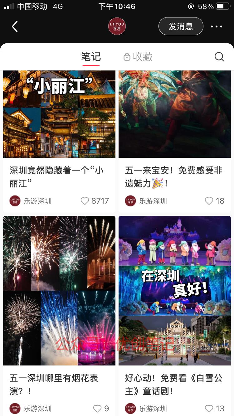  又到五一假期了，假期游…#情报-搞钱线报📢论坛-网创交流-优创圈